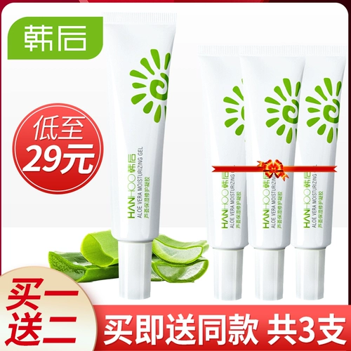 Осветляющий увлажняющий восстанавливающий гель алоэ вера, скрывает прыщи