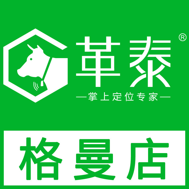 革泰牛羊gps定位器