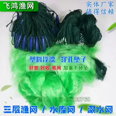 6 meters 8 meters 10 meters 15 meters plastic floating perforated drop green wire three-layer fishing net sticky net fish net wire mesh sinking net Fishing net