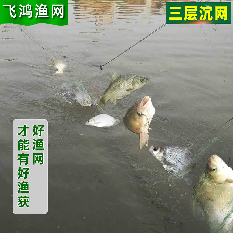 3 m 4 m high 100 m long filament three layers of fishing net net grip net fishing net plus rough reservoir net