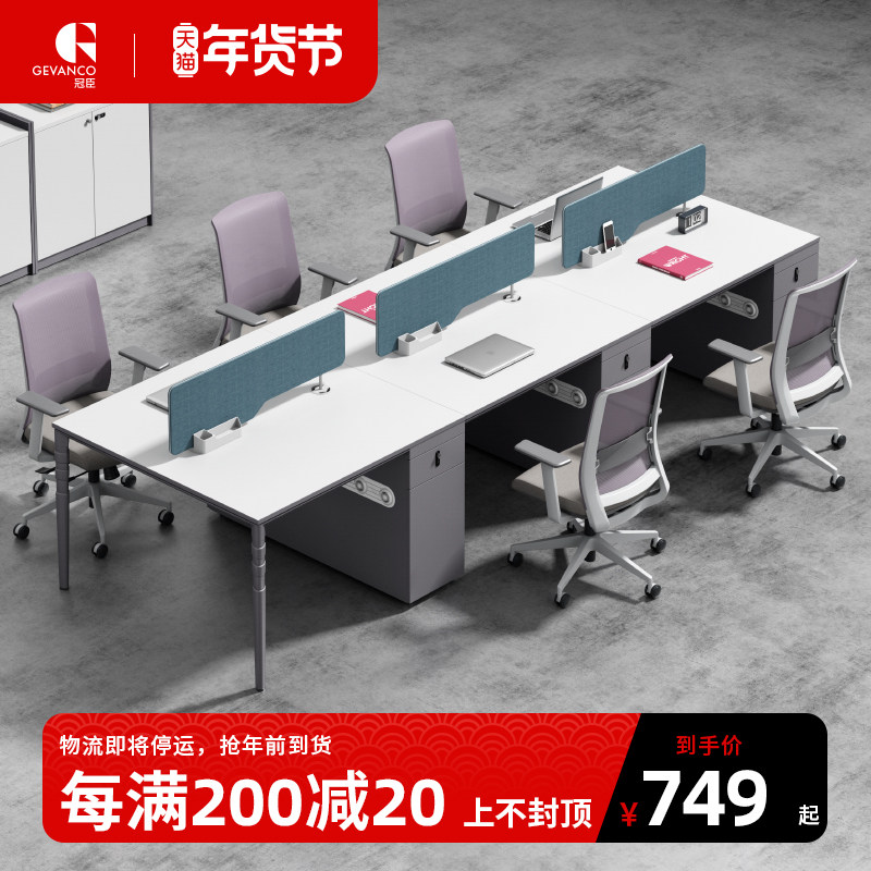 Guan Chen staff desk simple modern 24 6 people screen station computer desk and chair combination four people furniture
