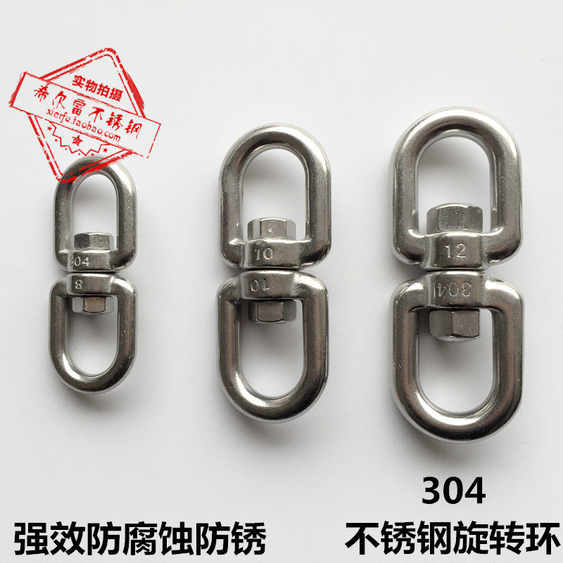 304 stainless steel rotary ring universal ring 8 word ring Chain buckle ring Rotary ring rigging accessories Full model