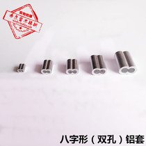 Hilfu double hole aluminum sleeve 2mm wire rope aluminum sleeve 8-shaped double hole aluminum buckle aluminum seal Chuck M2