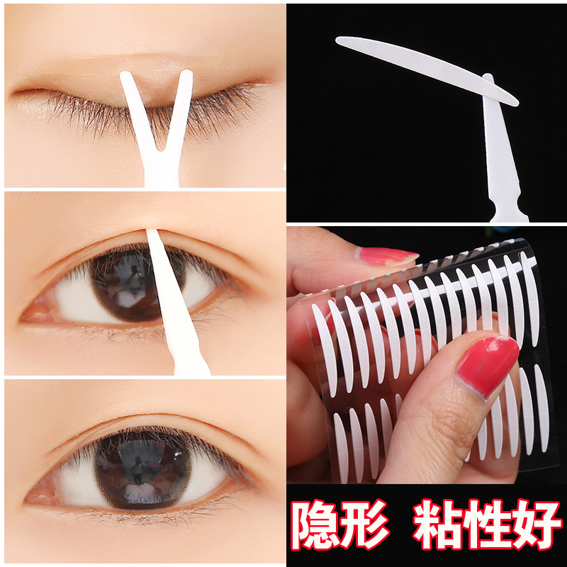 包邮超粘双面粘双眼皮贴 双面胶美目贴圆头 隐形透明防水无痕自然
