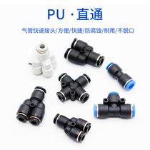 Pointed glue machine accessories pneumatically penetrate the fast connector PU to the quick plug and connect the tram connector with multiple specifications