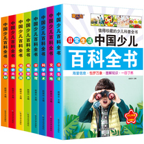 Chinese childrens encyclopedia genuine version of one hundred thousand why a full set of youth version of Animal World Plant Kingdom Story Book color picture phonetic version of popular science encyclopedia life knowledge book 3-6 grade 9-12-year-old primary school students