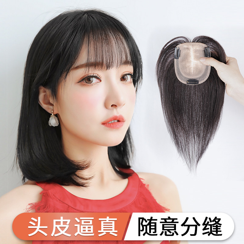 Wig Woman Top Hair Tonic Hair Shade White Hair Wig Sheet Light Thin Natural Forehead Increase Hair Volume Air And Sea Real Hair Flakes