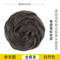 Quanzhenfa [кудрявое кольцо для волос] натуральный цвет