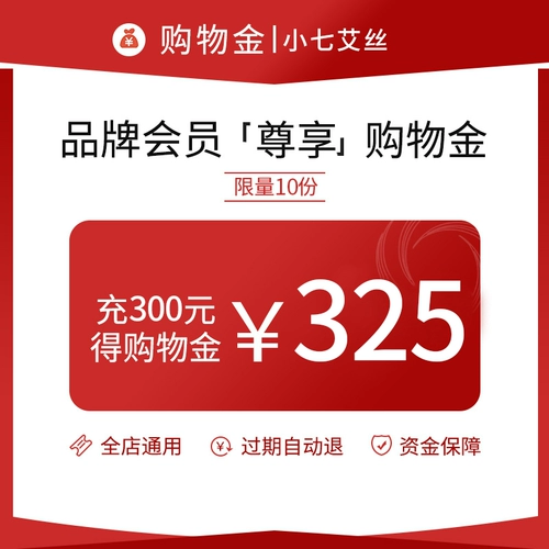 [Limited] Little QI AIS Special Store Exclusive Wig Shopping Gold Universal Store Universal