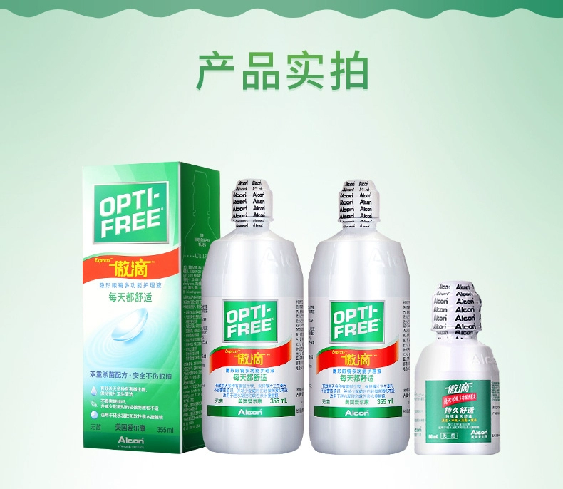 Alcon tự hào thả kính áp tròng giải pháp chăm sóc 355ml * 2 + 60ml xi-rô làm đẹp nhập khẩu từ Hoa Kỳ - Thuốc nhỏ mắt