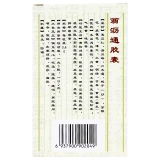 华北制药 Капсула Weng Litong 0,4 г*24 капсулы/ящик для простаты гиперплазия срочно срочно моче