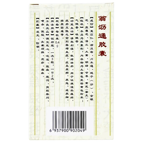 华北制药 Капсула Weng Litong 0,4 г*24 капсулы/ящик для простаты гиперплазия срочно срочно моче