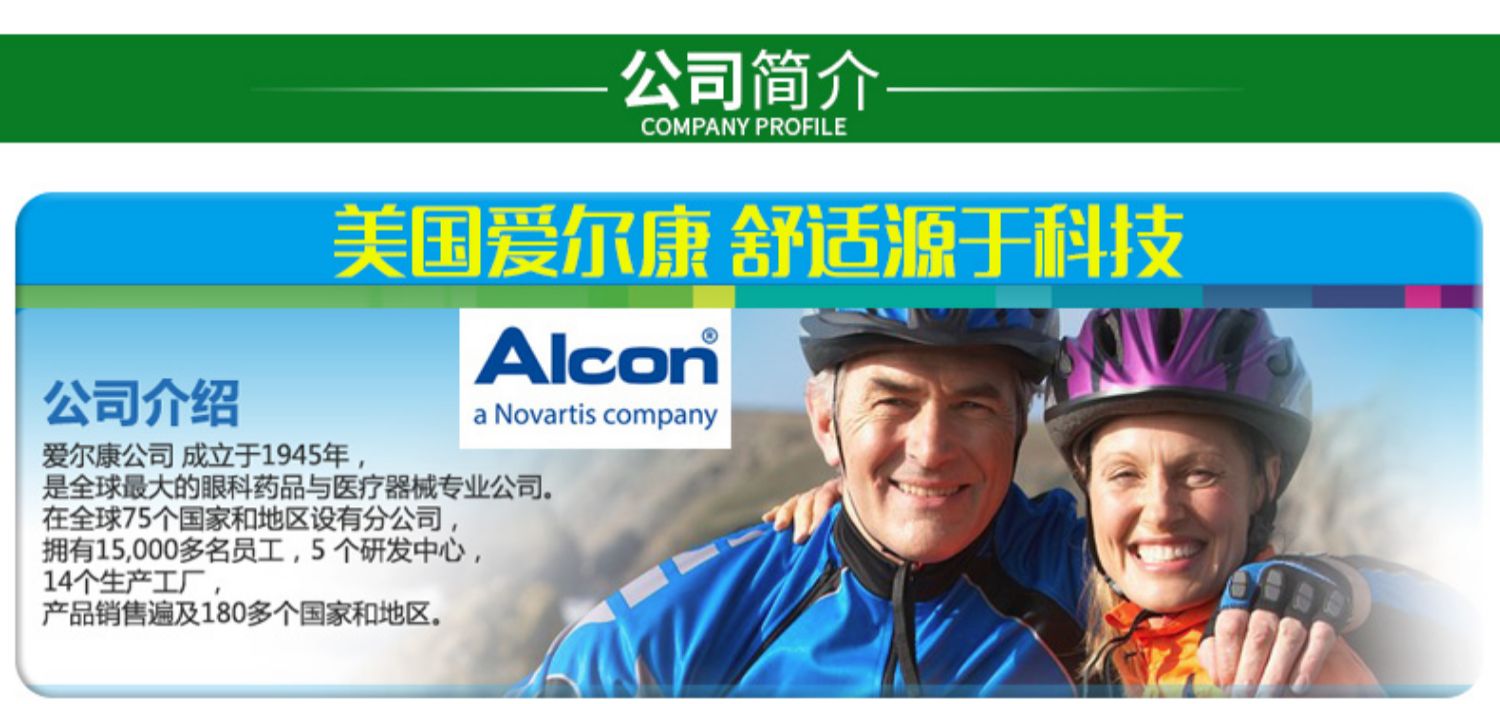 Alcon tự hào về giải pháp chăm sóc Le Ming kính cận thị tàng hình giải pháp chăm sóc sắc đẹp 300ml * 2 + 60ml * 2 - Thuốc nhỏ mắt thuốc nhỏ mắt cho mèo