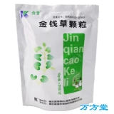 金甘 Частицы травы денег 10 г*20 мешков/пакетов горячие песчаные пельмени, прозрачное огонь, влажный огонь, смягченный набухание z