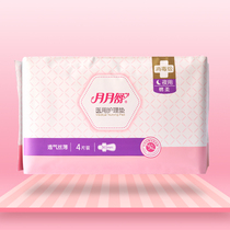 Yuyueshu medical care pad 4 pieces of night cotton soft 360mm disinfection grade sanitary napkin aunt towel