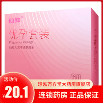 Xianzhi excellent pregnancy set ovulation 30 early pregnancy 10 test strip preparation for pregnancy follicle pregnancy test LH ovulation pregnancy pregnancy test