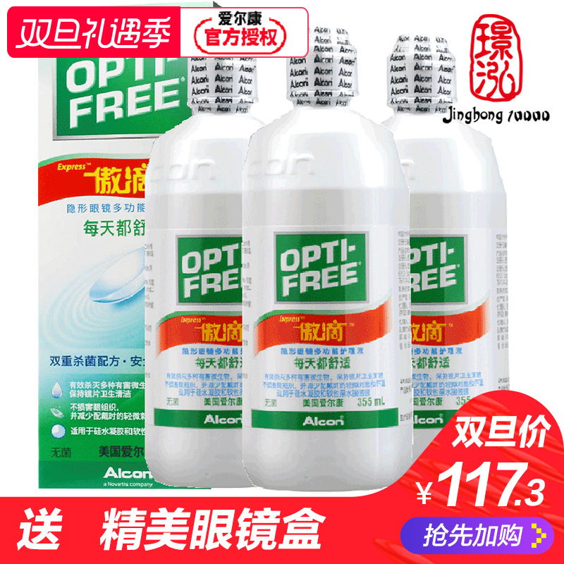 爱尔康傲滴护理液隐形近视眼镜美瞳清洁水355ml*3大瓶进口