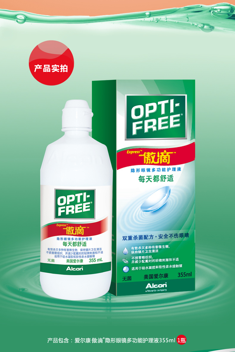 Giải pháp chăm sóc Alcon tự hào giảm 355ml đa chức năng tàng hình kính cận thị giải pháp chăm sóc sắc đẹp - Thuốc nhỏ mắt v rohto vitamin