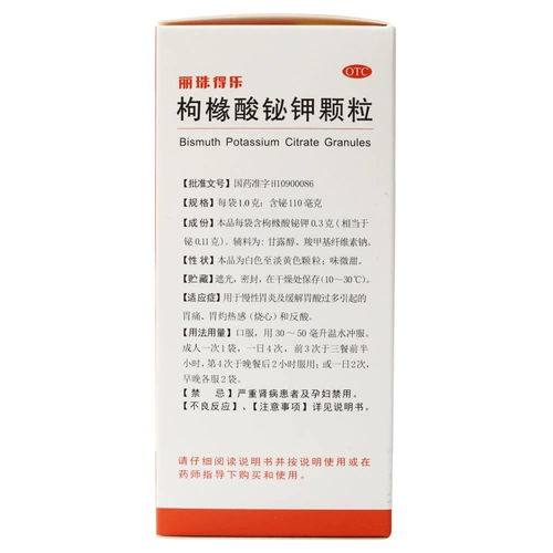 丽珠 Геле цитрат цитрат калиевые гранулы 56 пакетов поверхностного гастрита гастрит язвы желудка для защиты слизистой оболочки желудка Z