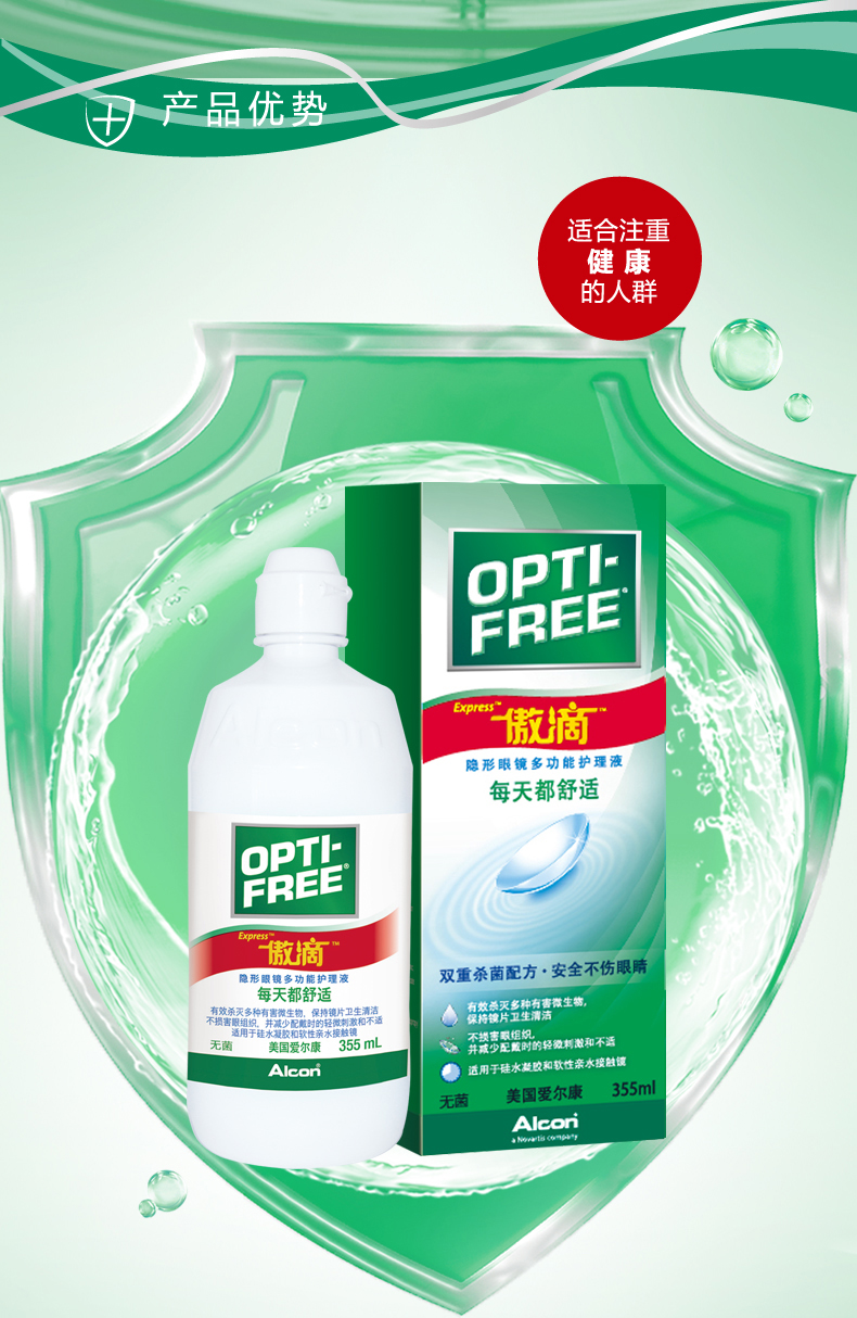 Giải pháp chăm sóc Alcon tự hào giảm 355ml đa chức năng tàng hình kính cận thị giải pháp chăm sóc sắc đẹp - Thuốc nhỏ mắt v rohto vitamin