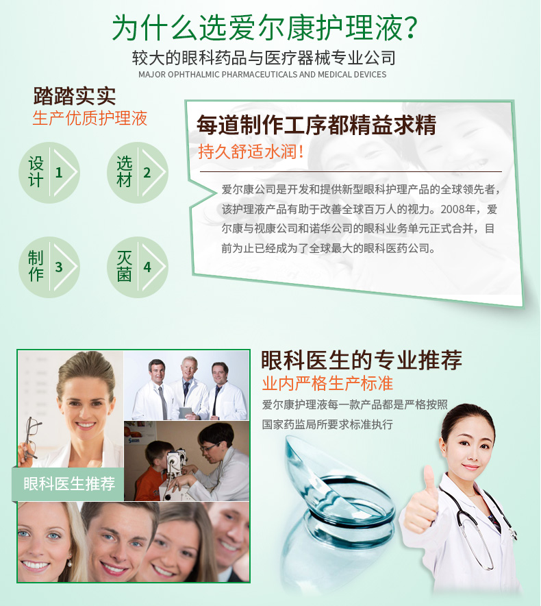 Alcon tự hào về giải pháp chăm sóc Le Ming kính cận thị tàng hình giải pháp chăm sóc sắc đẹp 300ml * 2 + 60ml * 2 - Thuốc nhỏ mắt thuốc nhỏ mắt cho mèo
