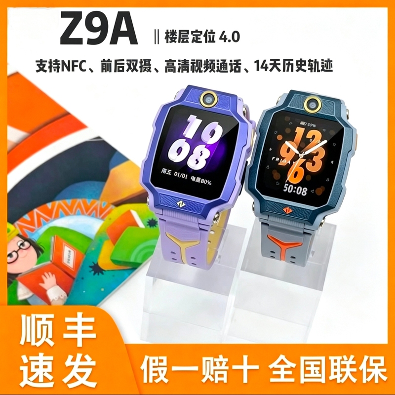 Little Genius Z9A Phone Watch Youth Edition Flip Dual-Camera Video Call Swimming Waterproof Positioning