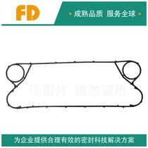Fengkai FUNKE plate heat exchanger FP41-133-1-N(100ba) Press-Button type heat exchanger sealing gasket