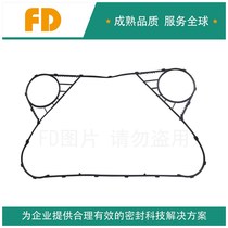 Anpei Wei Q055D Plate heat exchanger rubber gasket Spick gasket Removable heat exchanger sealing gasket