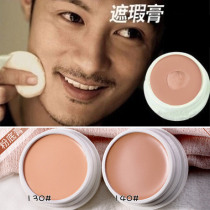 Mens Concealer Covering Acne Black Eye Mole Birthmark Tattoo Spot Moisturizing Natural Color Wheat Foundation