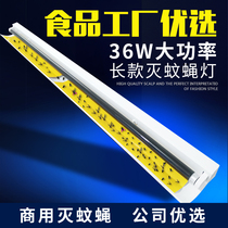 Fly Damp Light Restaurant Commercial Food Factory Hotel Sanitary wall hanging insect-killing sticky-catching mosquito killer lamp