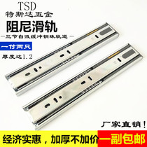Slide rail thickened three-section cabinet wardrobe rail hydraulic buffer drawer rail damping cabinet wardrobe shoe cabinet rail running