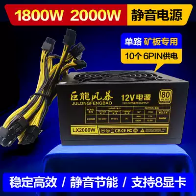 Single silent power supply 2000W1800W graphics card in-line platform power desktop main case computer server miner
