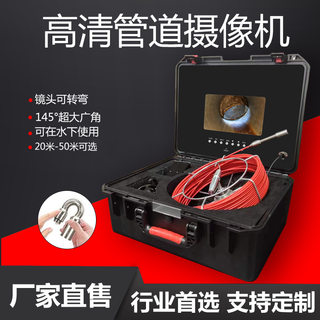 HD Video Industrial Mine Water Pipe Pipe Camera