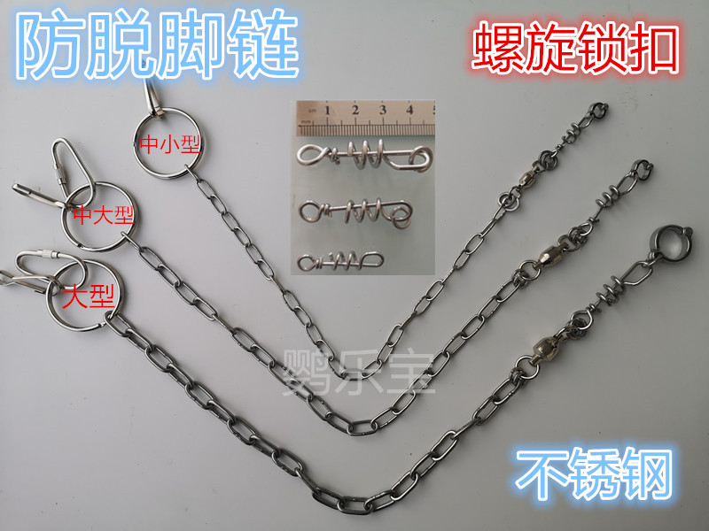 parrot anti-escape foot chain parrot foot ring foot chain active buckle opening chain traction rope multistyle