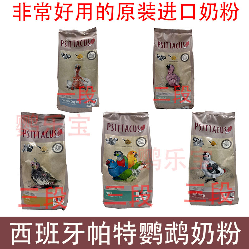 Spanish Pat Milk Powder First, Second and Third Stages Parrot Milk Powder Zero-Day Colostrum Versailles Parrot Lebao Original Imported Spanish Pat Milk Powder First, Second and Third Stages Parrot Milk Powder Zero-Day Colostrum Versailles Parrot Lebao Original Imported