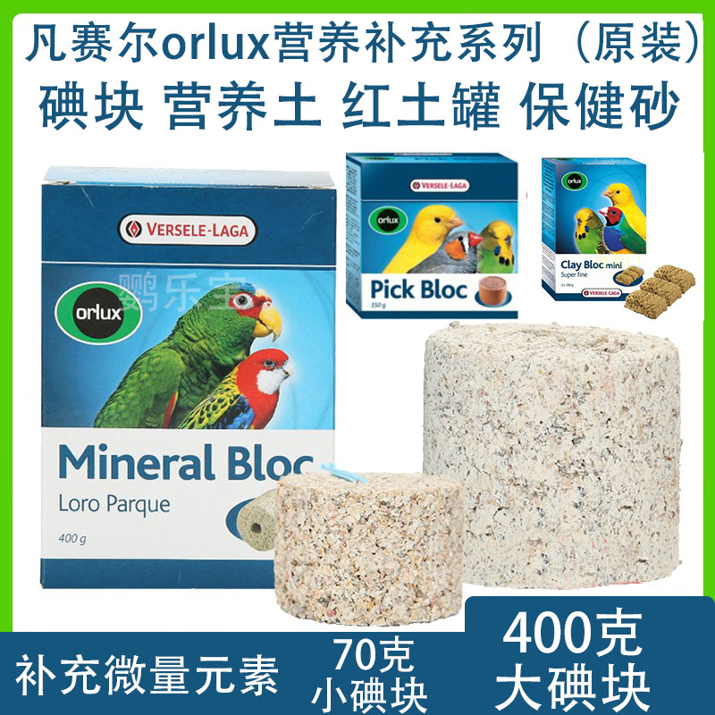 Fansel Euroles Series Ore Clay Block Iodine Block Iodine Calcium Block Mineral Earth Nutrients Supplement Calcium Vitamins