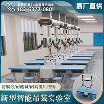 School hoisting chemical ventilation experimental table new aluminum plastic bioscience test bench student physics laboratory table