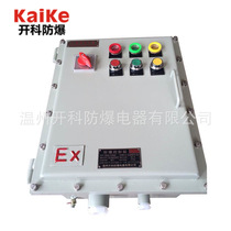 Factory direct sales explosion-proof control box valve box BXK series explosion-proof control cabinet instrument box non-standard customization