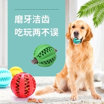Dog food leakage toy puzzle food leakage device pet snack toy intellectual food hiding and anti-boring ball sniffing slow food eating