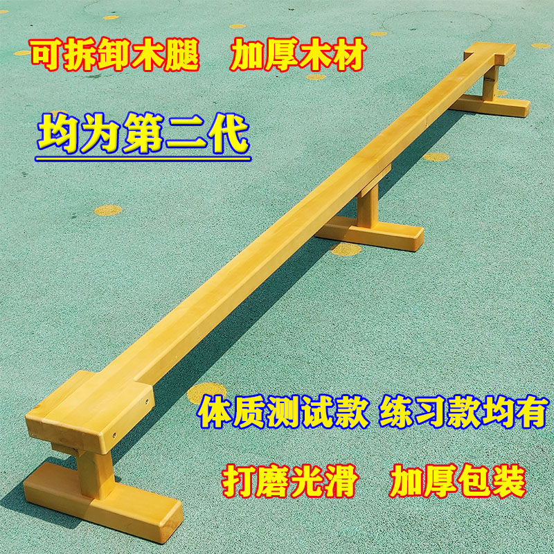子供用平均台、幼稚園用木製平均台、感覚統合トレーニング、丸太橋、体力テスト、親子早期教育玩具