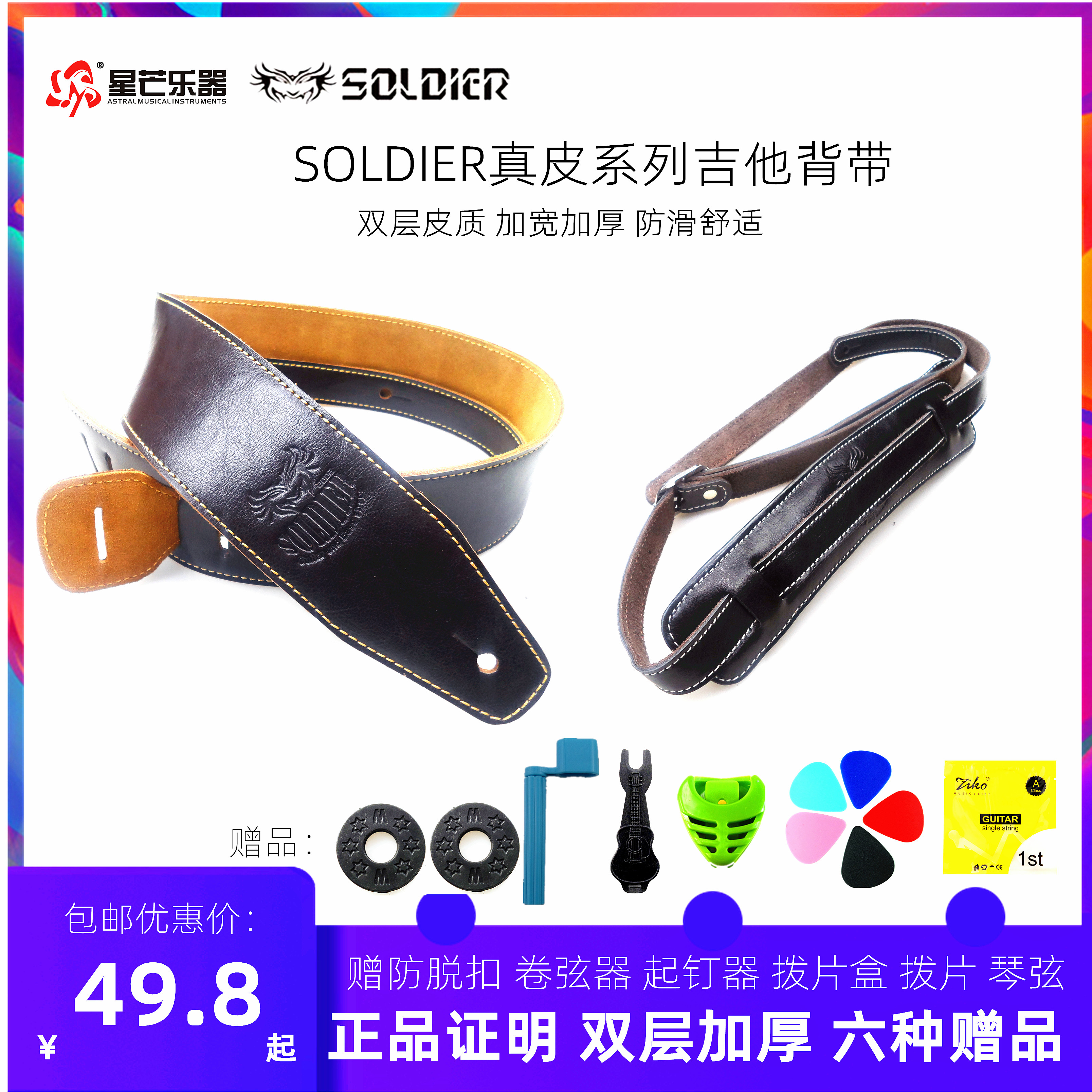 soldier guitar baby bag Electric guitar folk acoustic guitar baby bag bass Leather thickened personality slash section