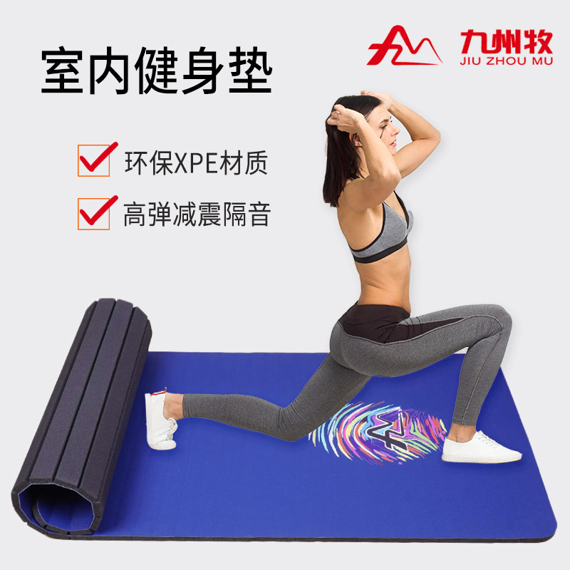 Home shock absorption fitness mat Women's sports training skipping rope Men's indoor thickening non-slip sound insulation exercise yoga mat