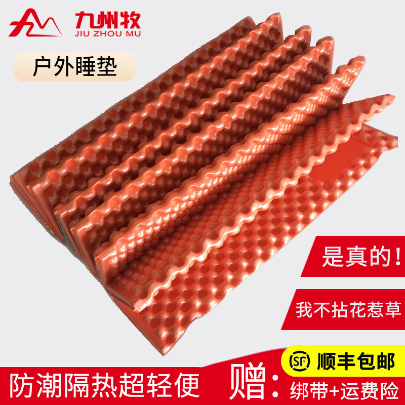 Egg nest moisture proof mat Outdoor picnic camping nap Portable aluminum film insulation floor shop Ultra-light tent waterproof mat