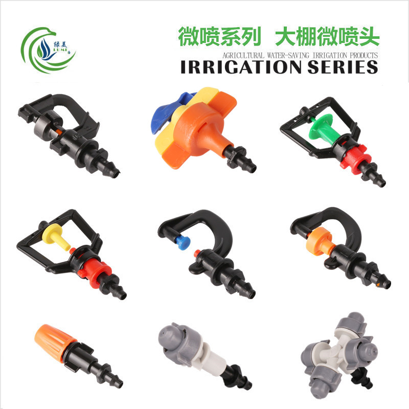 Greenhouse hanger spray micro-spray head with single barb frame 360 degrees rotary agricultural automatic watering nozzle