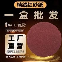 4-inch 5-inch flocked sandpaper sheet for angle grinder metal woodworking paint round brushed sheet self-adhesive sanding sheet sandpaper