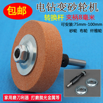 Wheel grinding wheel hand grinding machine grinding stone round Electric hand drill grinding head stainless steel household kitchen knife thickness