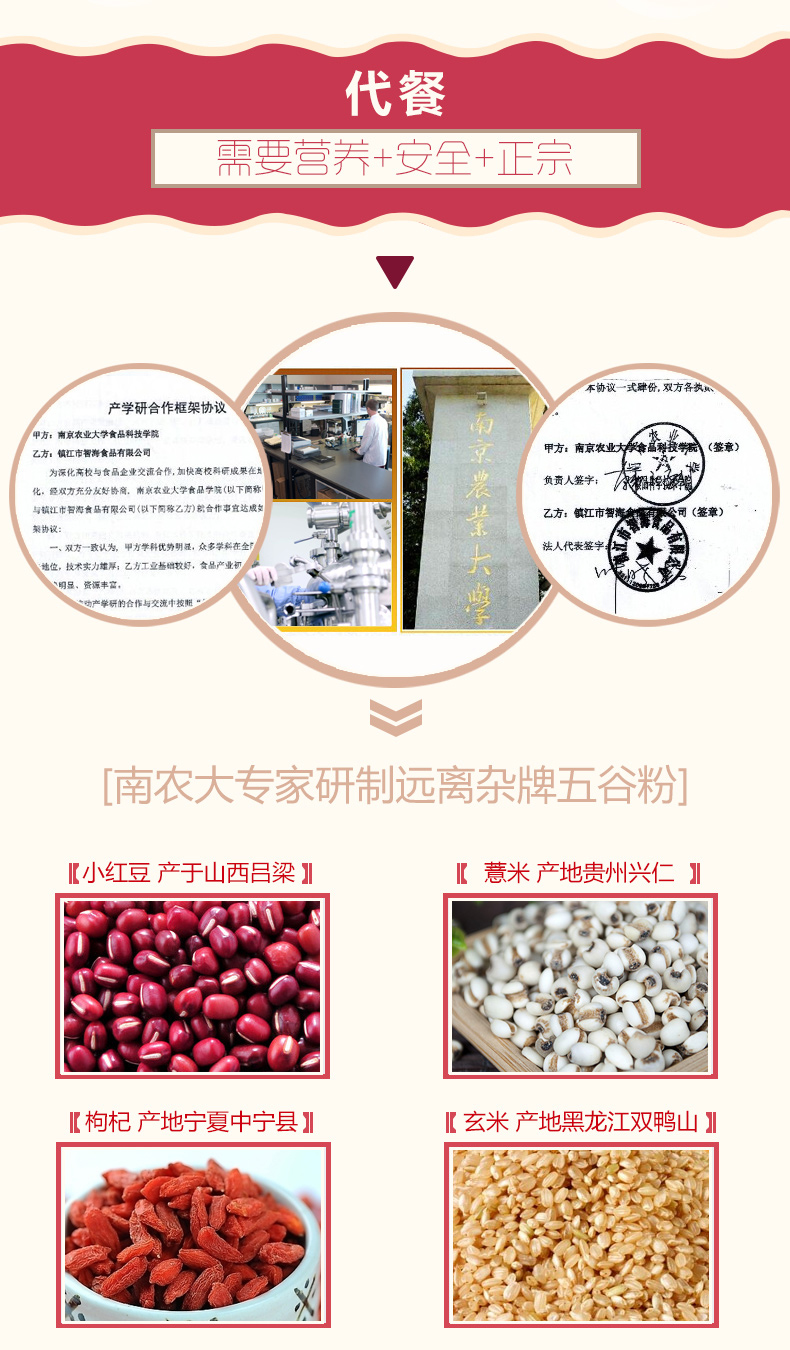  红豆薏米粉_05.jpg