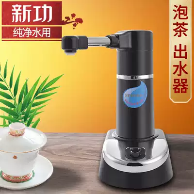 Xingong tea table water water dispenser electric desktop automatic tea tea set pure water pump