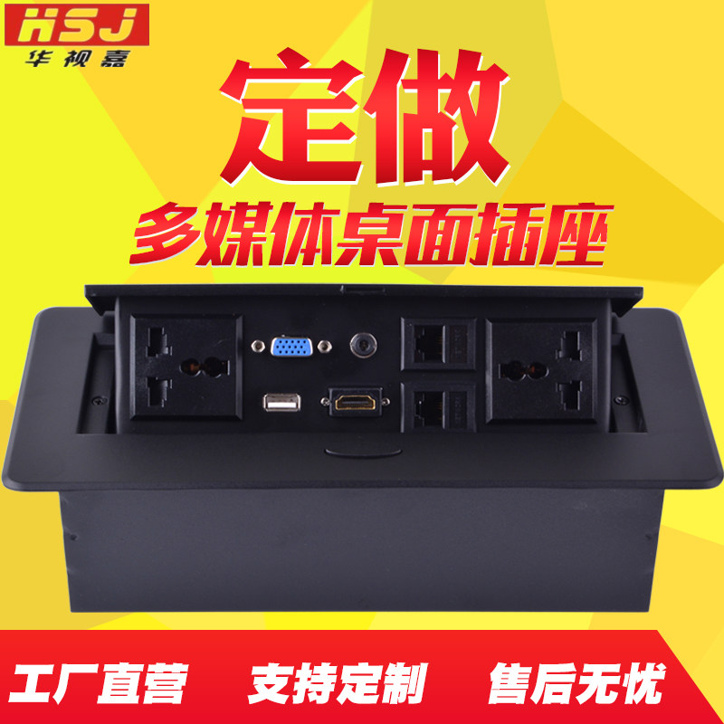 Multimedia desktop socket HDMI office multimedia desk plug multi-function wire box power bounce VGA