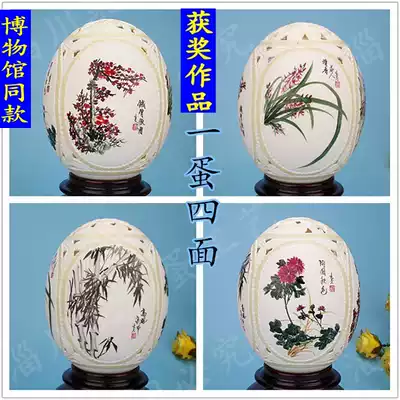 Ostrich eggshell carving craft gift decoration plum orchid bamboo chrysanthemum send base high-end gift box hand painting carving can be customized